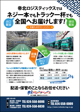flyer