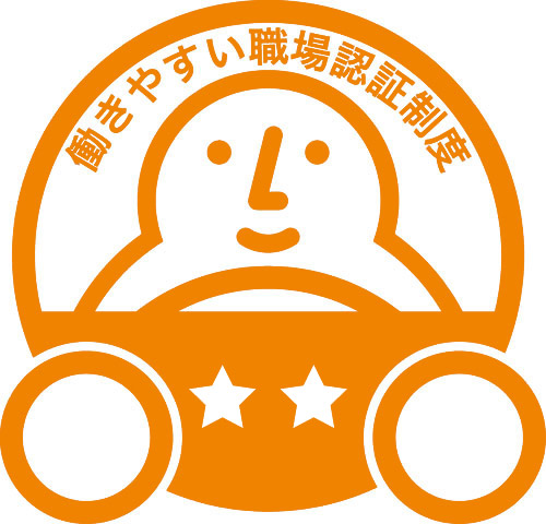 働きやすい職場認証マーク